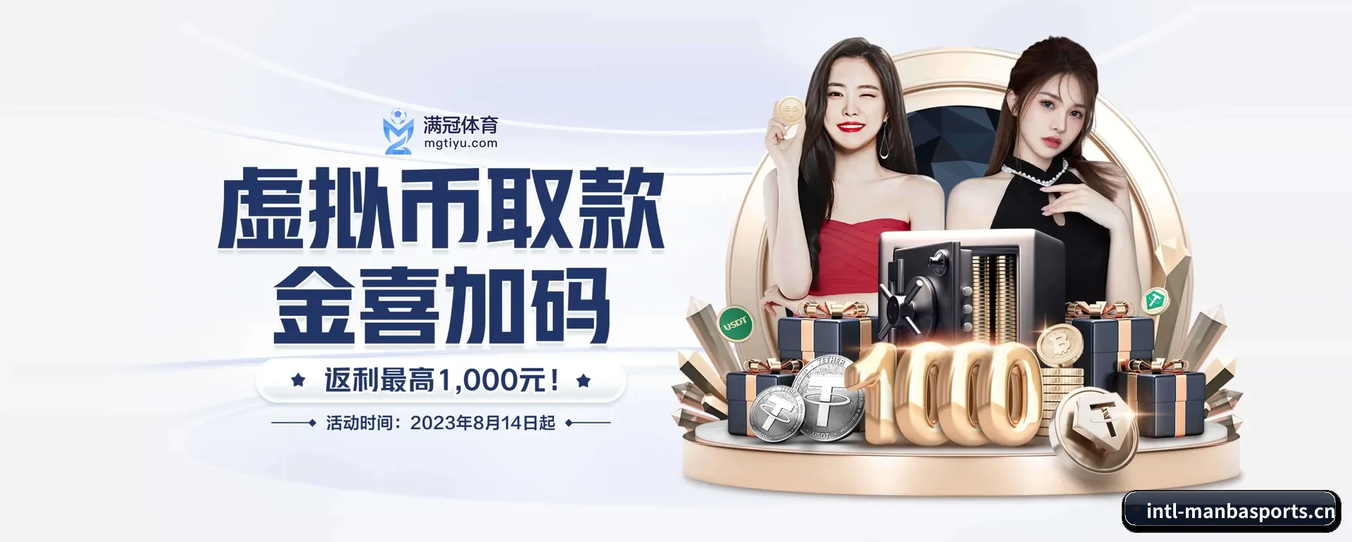曼巴体育手机版的来历